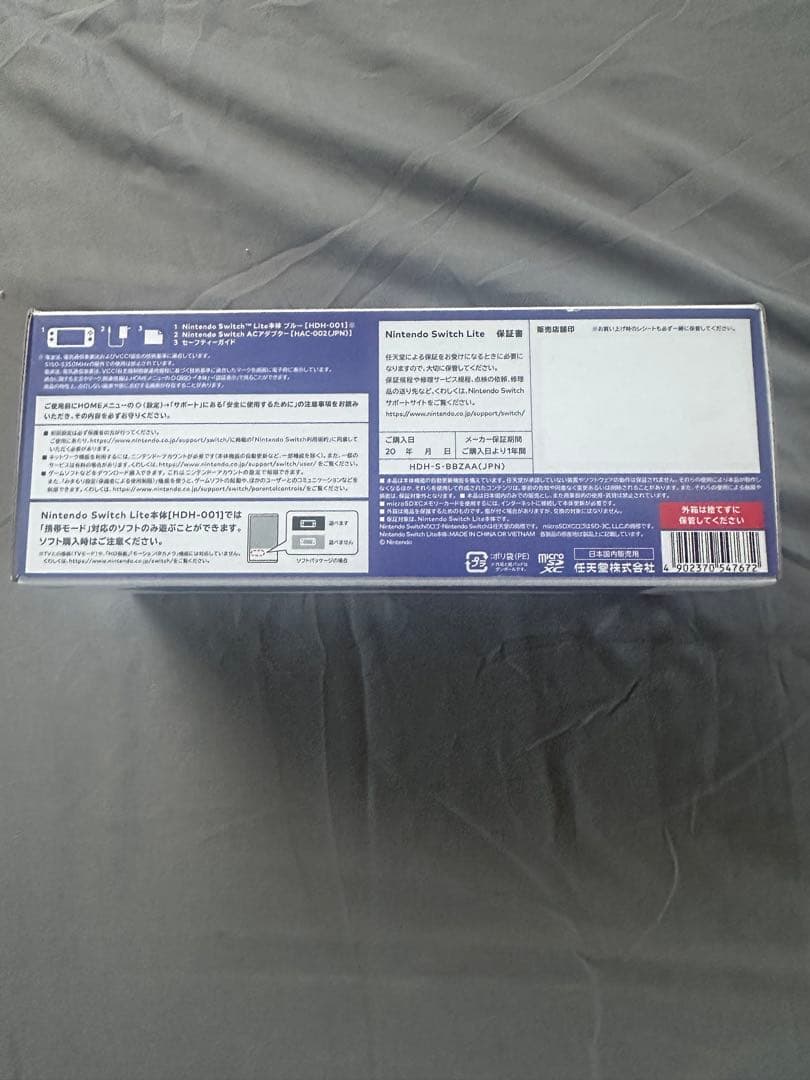 任天堂Switchライト　新品未使用　ブルー