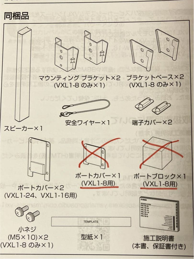 Yamaha VXL 1B-16 ラインアレイスピーカー ブラック 2個セット