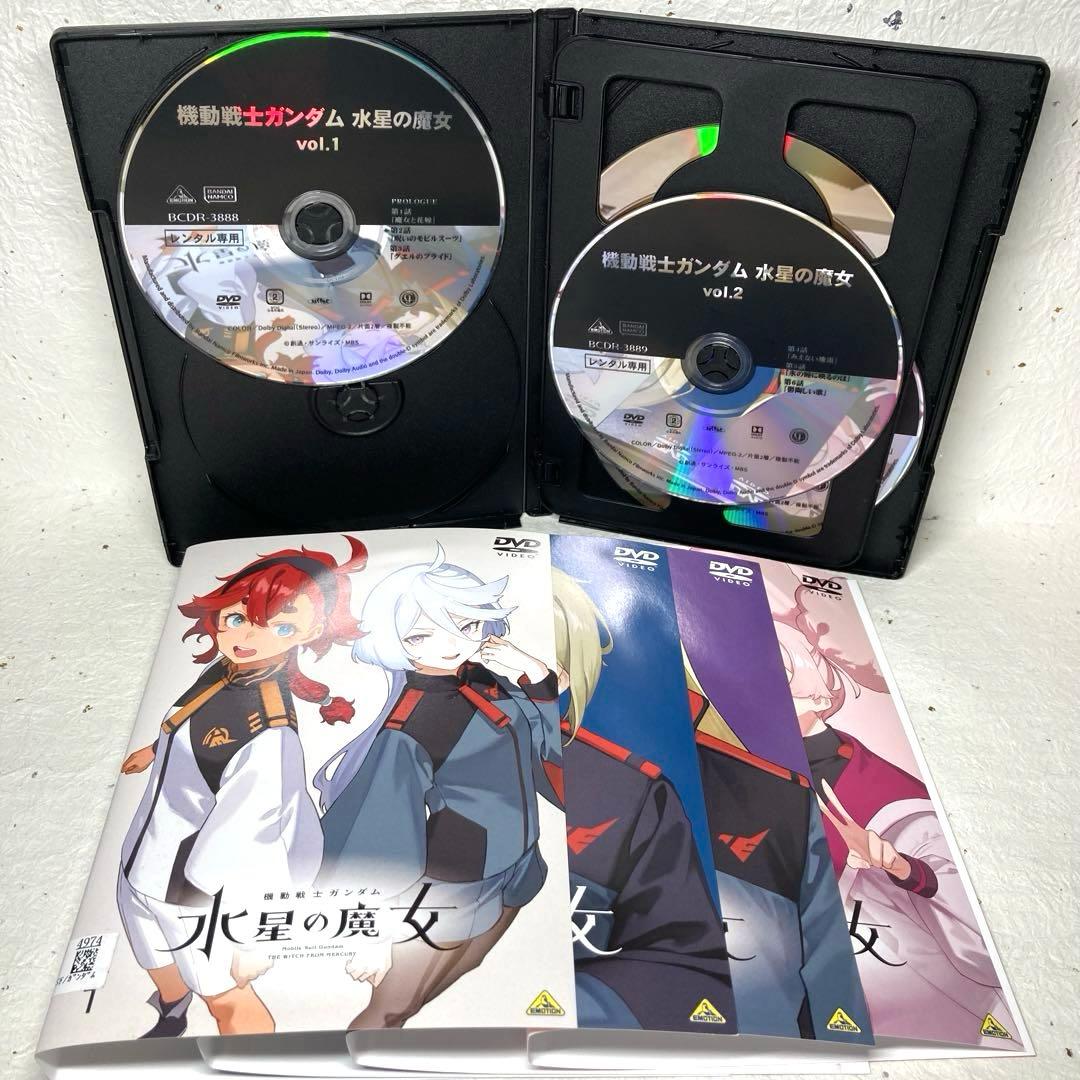 「機動戦士ガンダム 水星の魔女1期、2期」全8巻　全24話　DVD