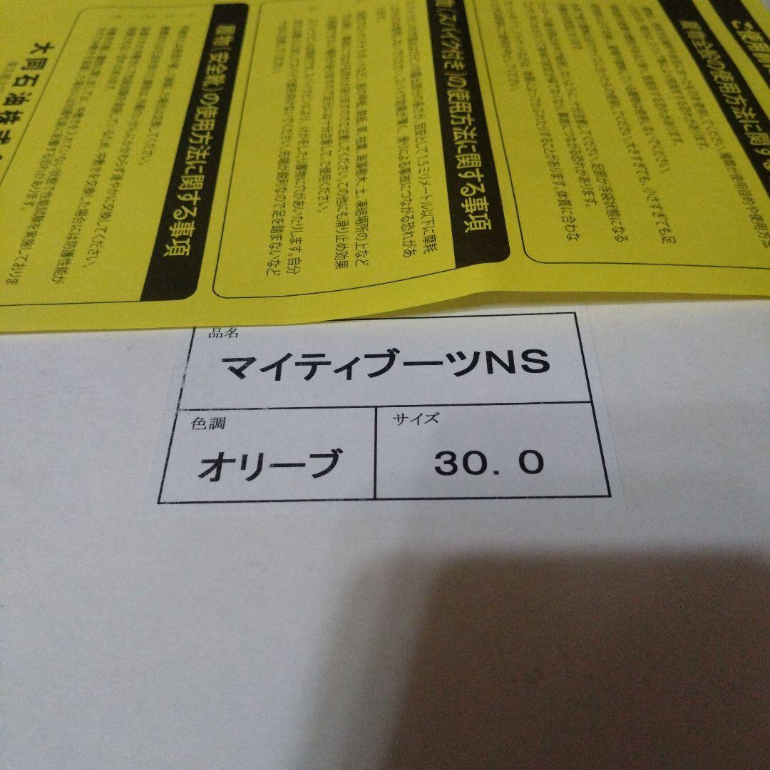 DaiDo マイティブーツNS オリーブ 30.0