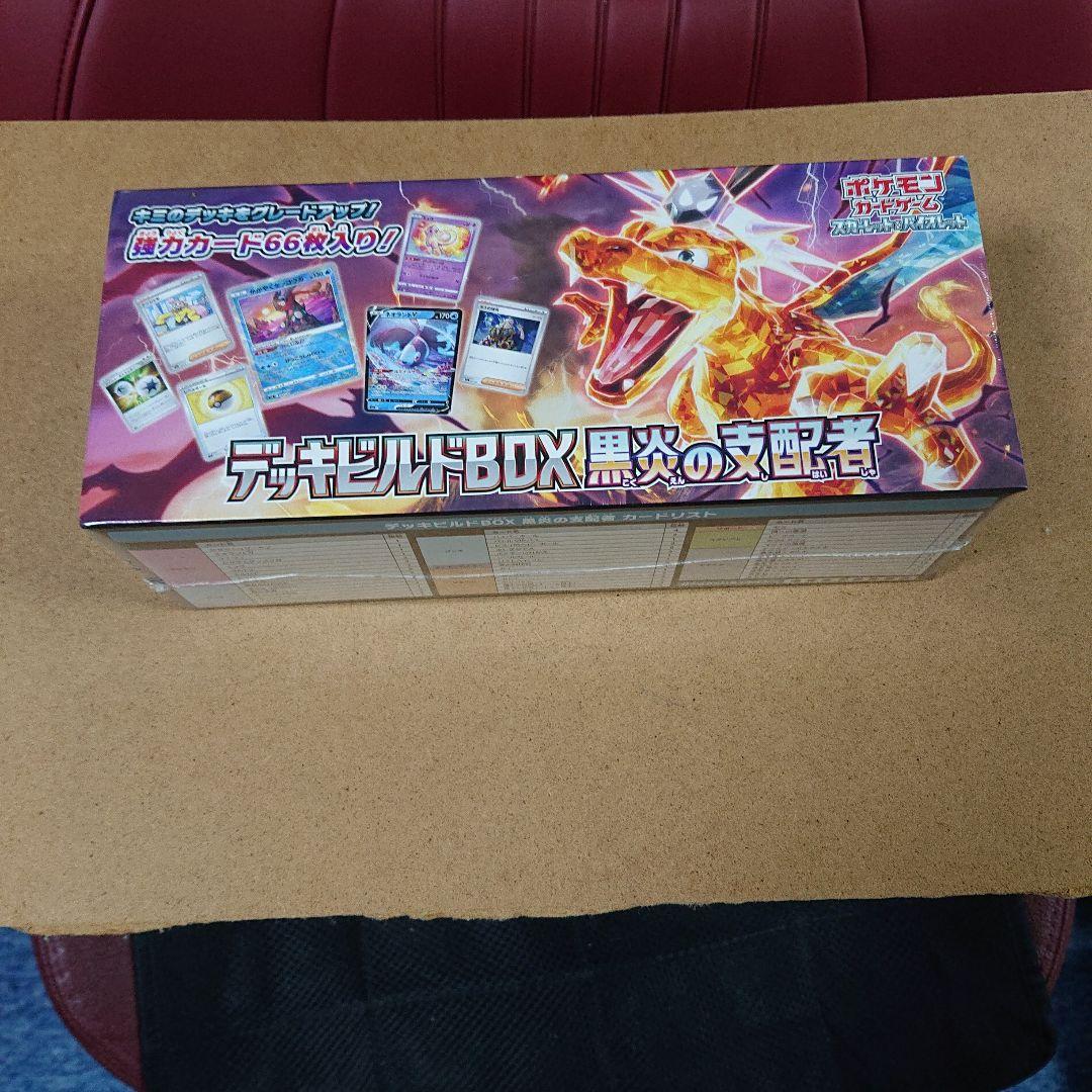 デッキビルドセット3BOX