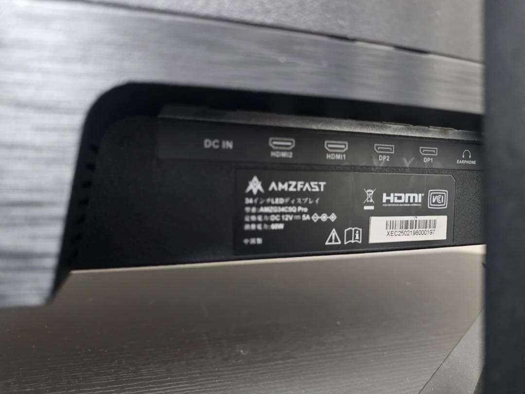 カーブディスプレイ 大型本体 Amzfast