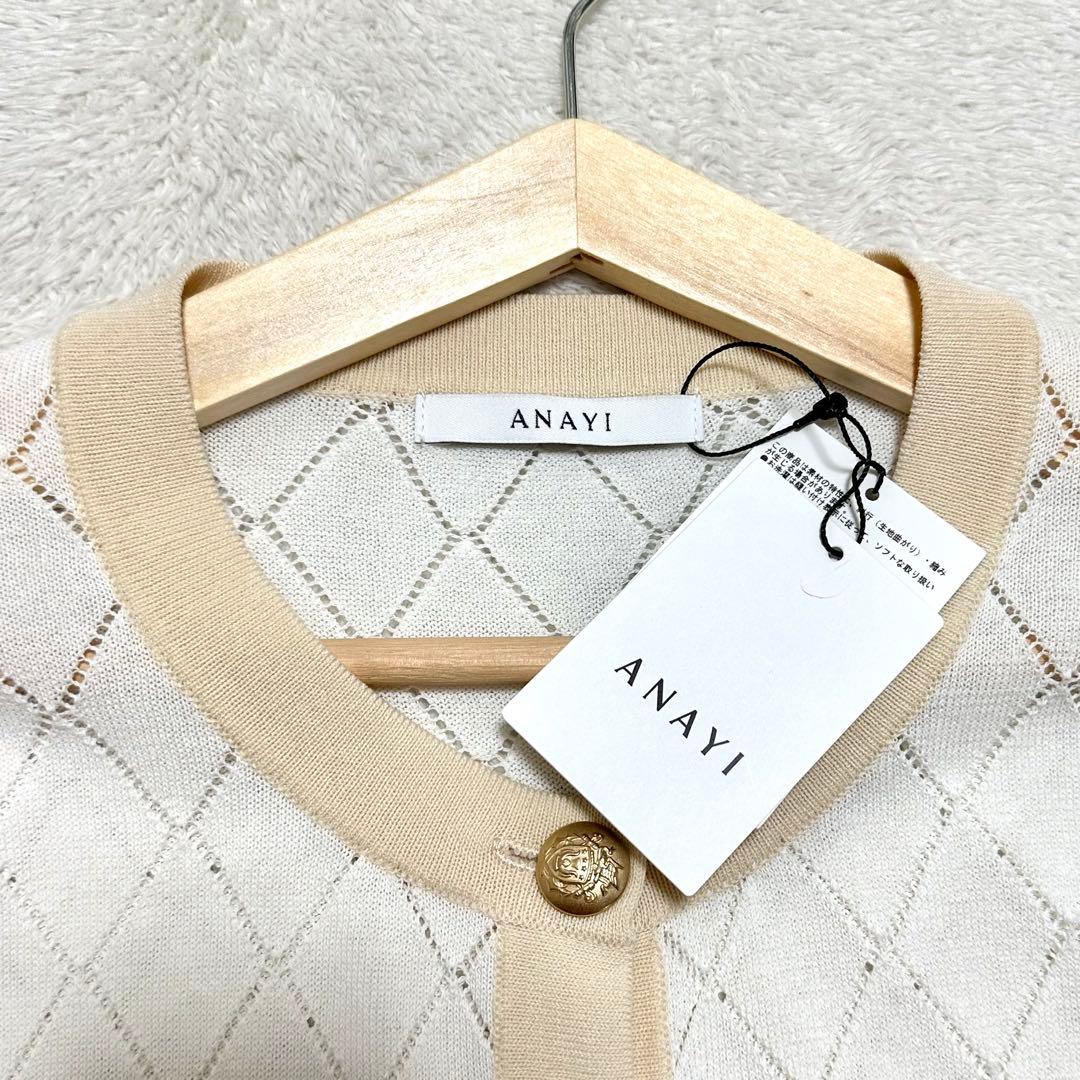 新品未使用 ANAYI 24SS プレイドパターンバイカラーカーディガン 38