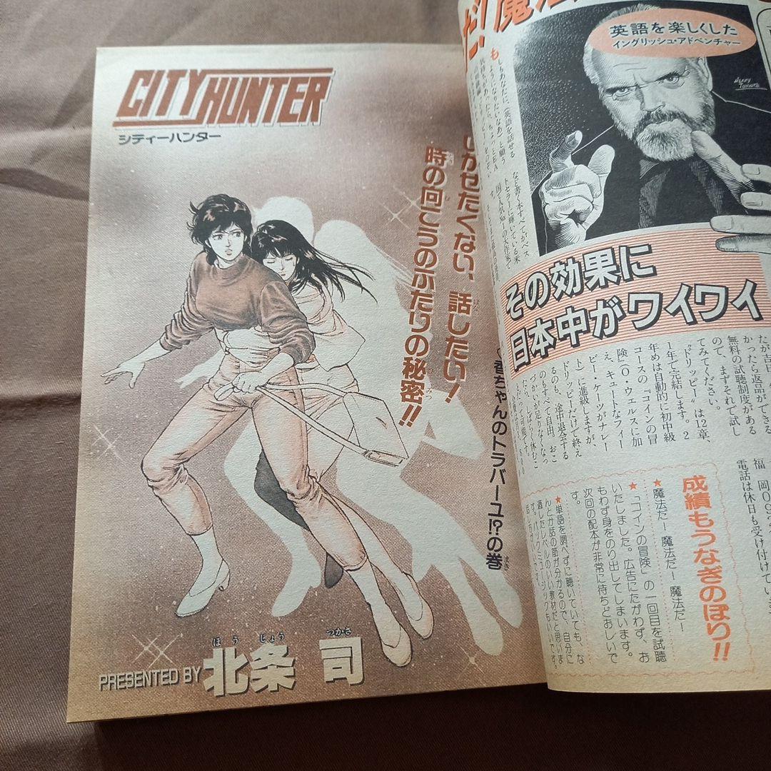 【当時物美品】週刊 少年 ジャンプ 1988年47号 漫画 アニメ