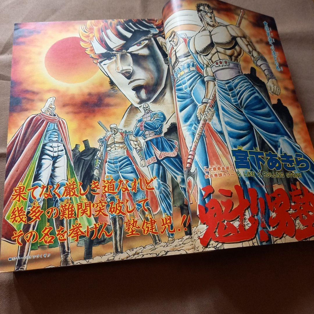 【当時物美品】週刊 少年 ジャンプ 1988年47号 漫画 アニメ