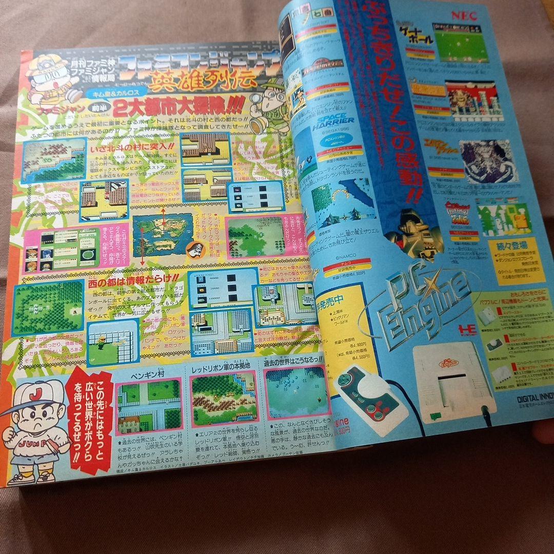 【当時物美品】週刊 少年 ジャンプ 1988年47号 漫画 アニメ