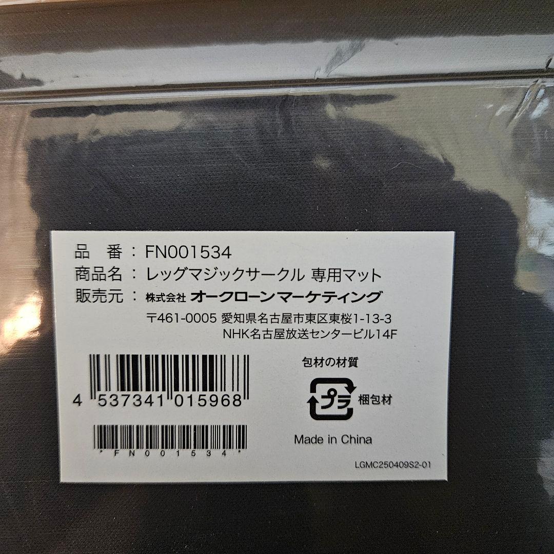 【新品】レッグマジックサークル パールピンク｜マット2種＆ワークアウトDVD付き