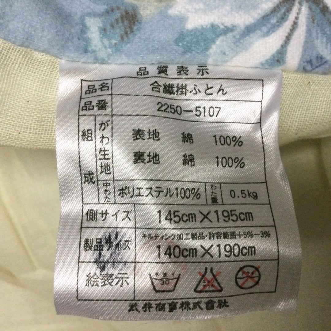 レトロ　シングル　裏ガーゼ　肌布団　140x190cm １０枚