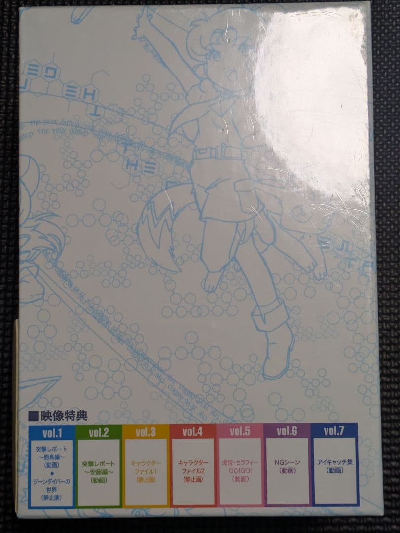 【未開封】 ジーンダイバー DVD-BOX NHKアニメ