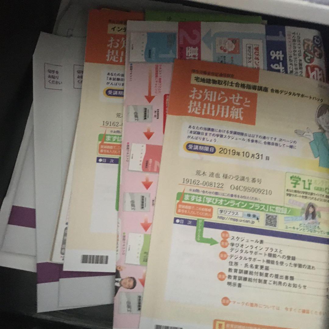 uキャンインテリアコーディネーター