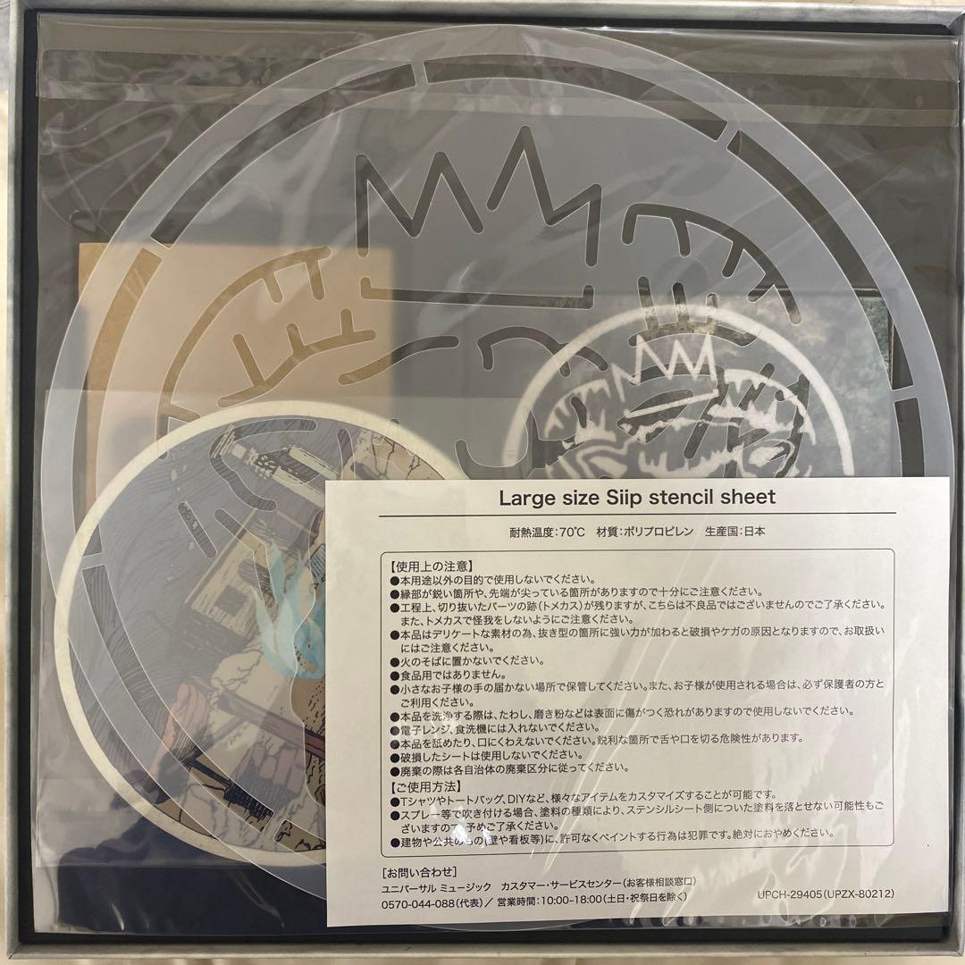 Siip 完全生産限定盤