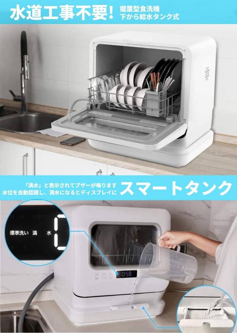 小型 タンク式 食器洗い乾燥機 工事不要