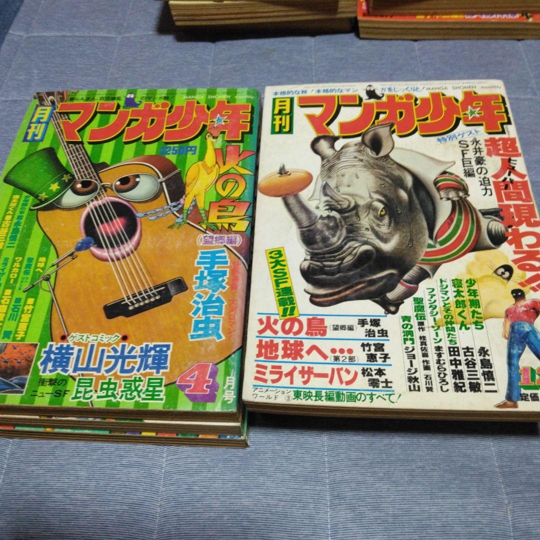 月刊マンガ少年　１９７７年　１２冊セット　朝日ソノラマ