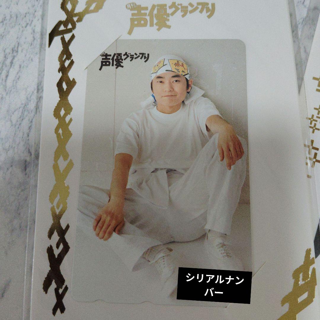 ア*む様 超激レア!!石田彰さん声優グランプリ限定シリアルナンバー入りカード2枚