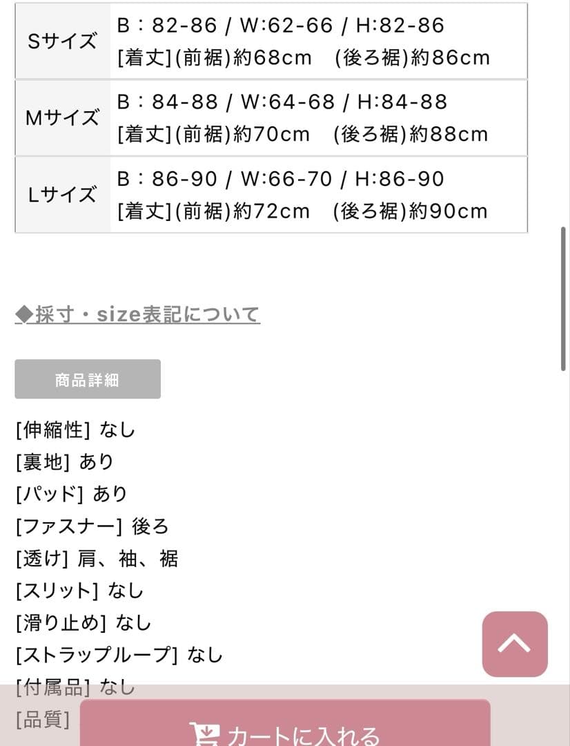 新品　jean maclean ドレス　S エルケイ　セッタン　銀座クチュール