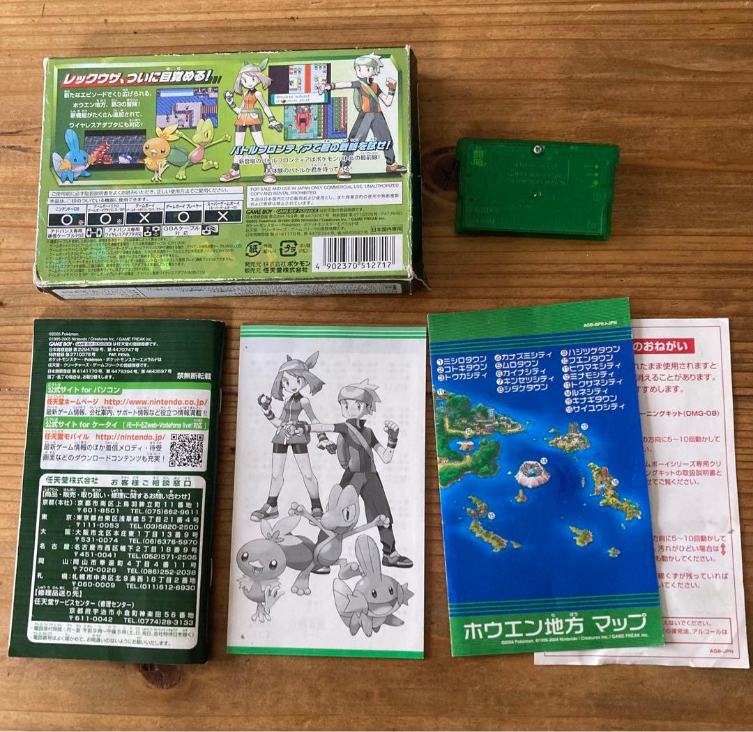 ポケットモンスターエメラルドゲームボーイアドバンス