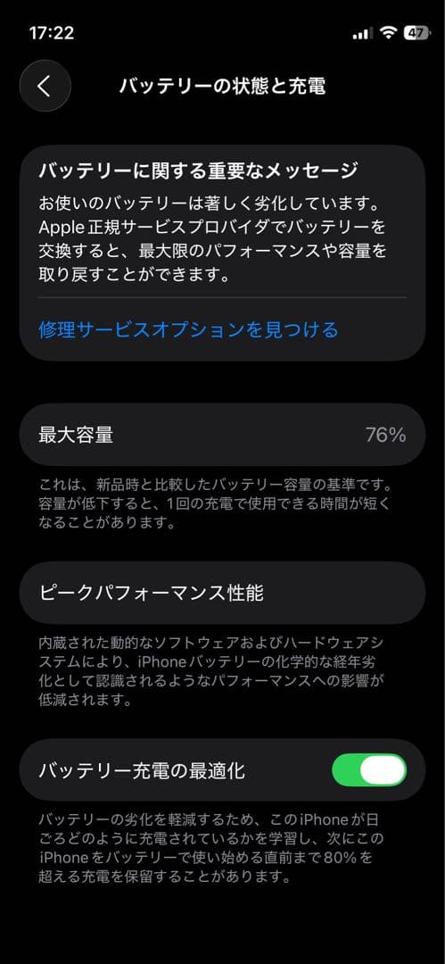 【超値下げ】Apple iPhone 12 mini ブラック SIMフリー