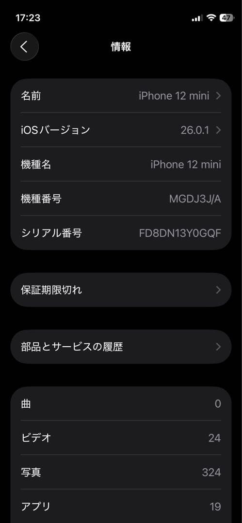 【超値下げ】Apple iPhone 12 mini ブラック SIMフリー