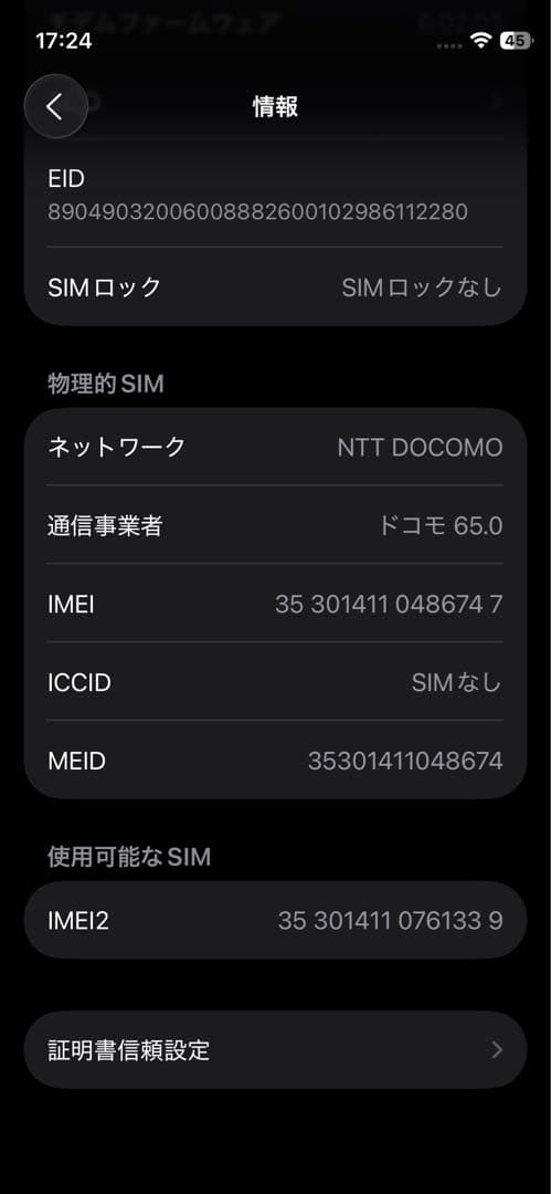 【超値下げ】Apple iPhone 12 mini ブラック SIMフリー