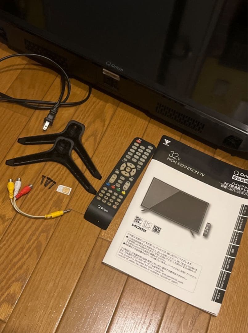 山善QRT-32W2K 32インチ HD液晶テレビ Qriom付属品全て付き