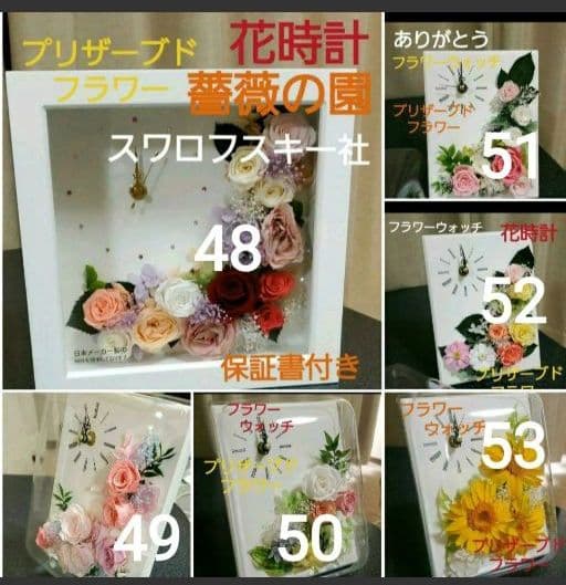 プレゼントに　世界に一つのオーダー‼️プリザーブドフラワー アレンジ