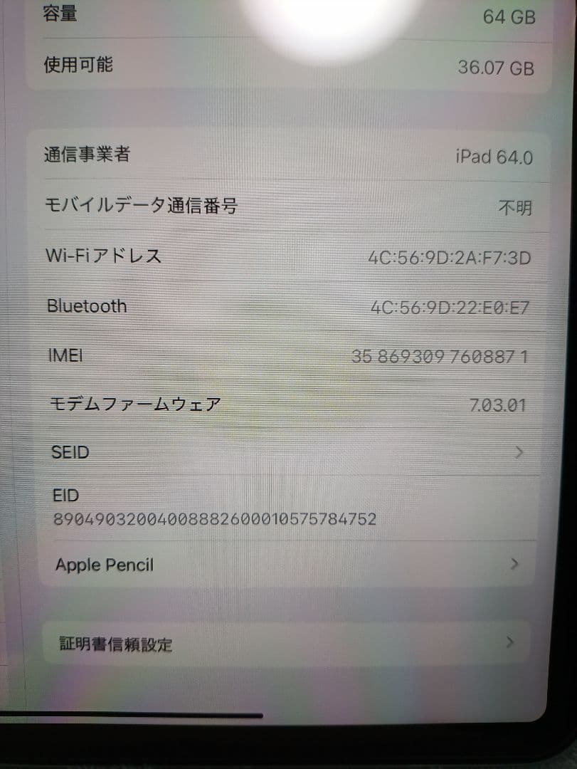 SIMフリー Apple iPadPro 11インチ 64GB 2018年