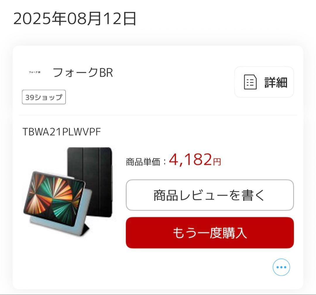 iPad Pro 第6世代 128GBシルバー