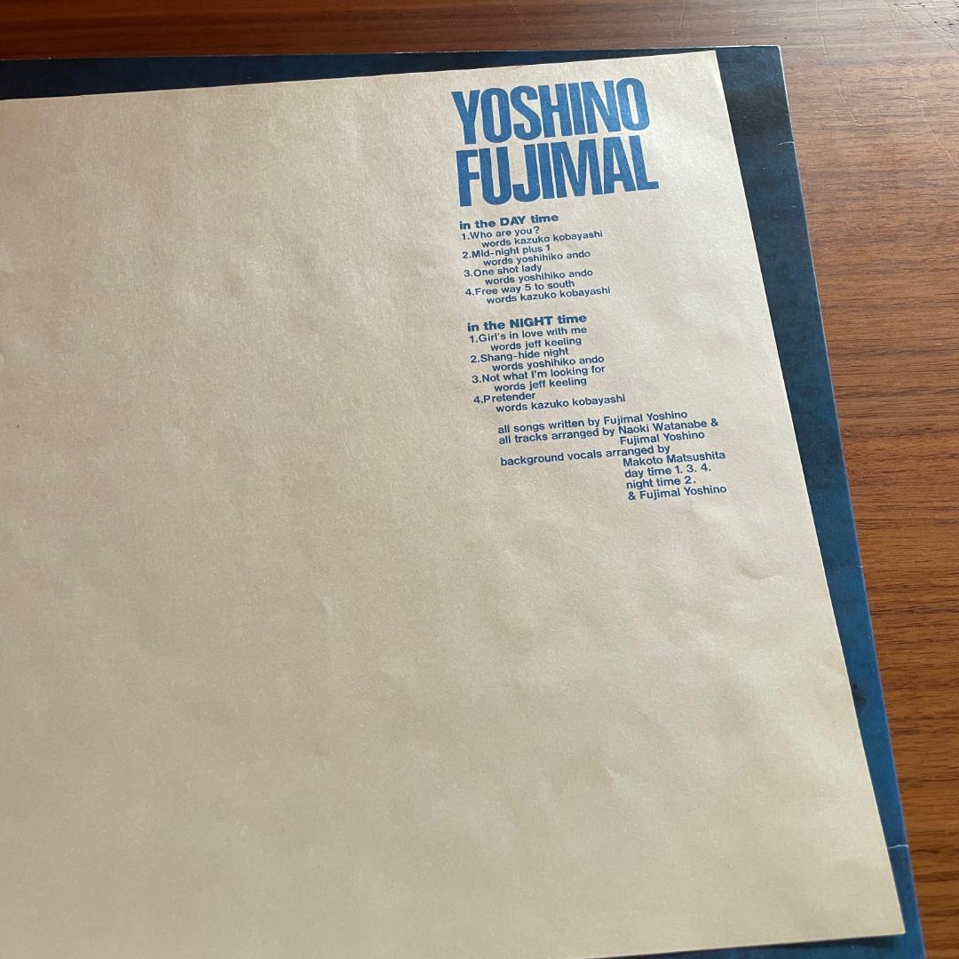 YOSHINO FUJIMAL / 芳野藤丸　オリジナル盤　12インチレコード