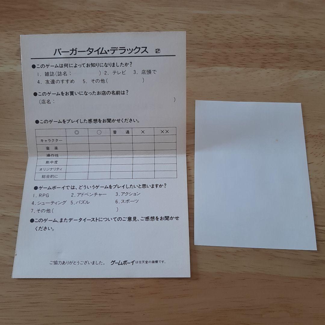 動作OK！ゲームボーイ バーガータイムデラックス、ドクターマリオ