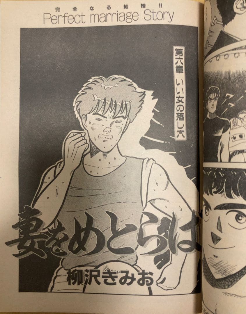 ビッグコミックスピリッツ　1982、86年　わたしは真悟/ 新連載・最終回セット