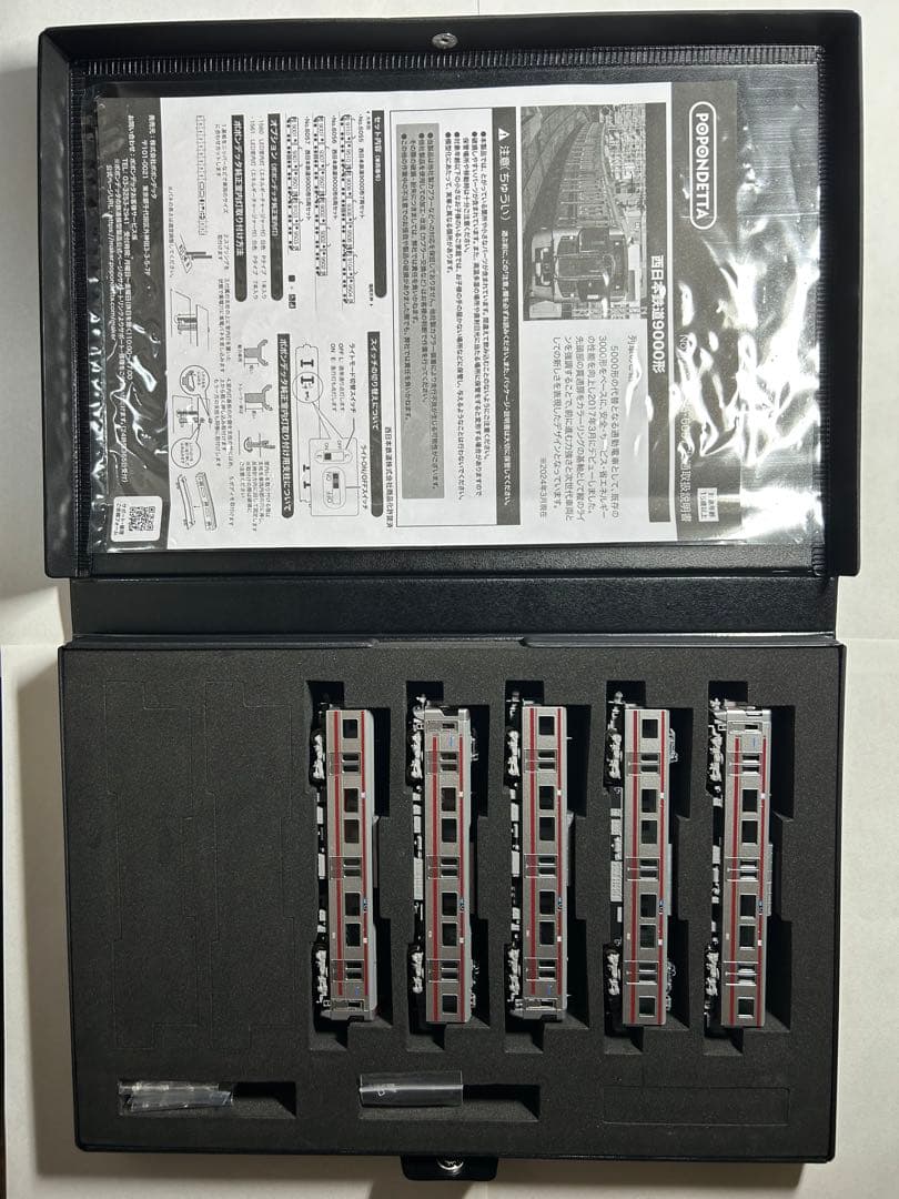 ポポンデッタ 西日本鉄道9000形 5両セット