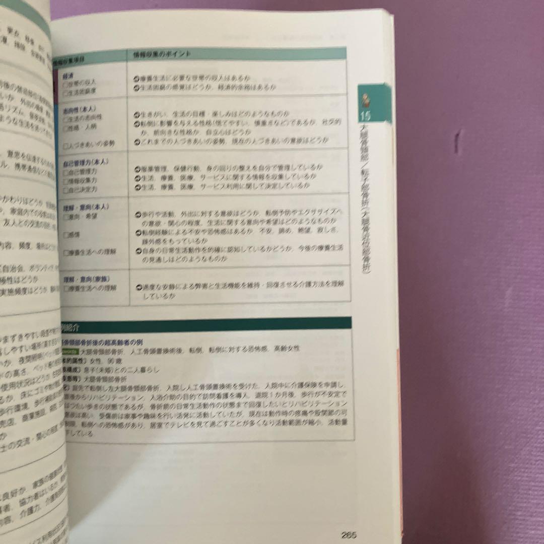合計45000円　看護師参考書　看護課程　看護技術　9冊セット　医学書院