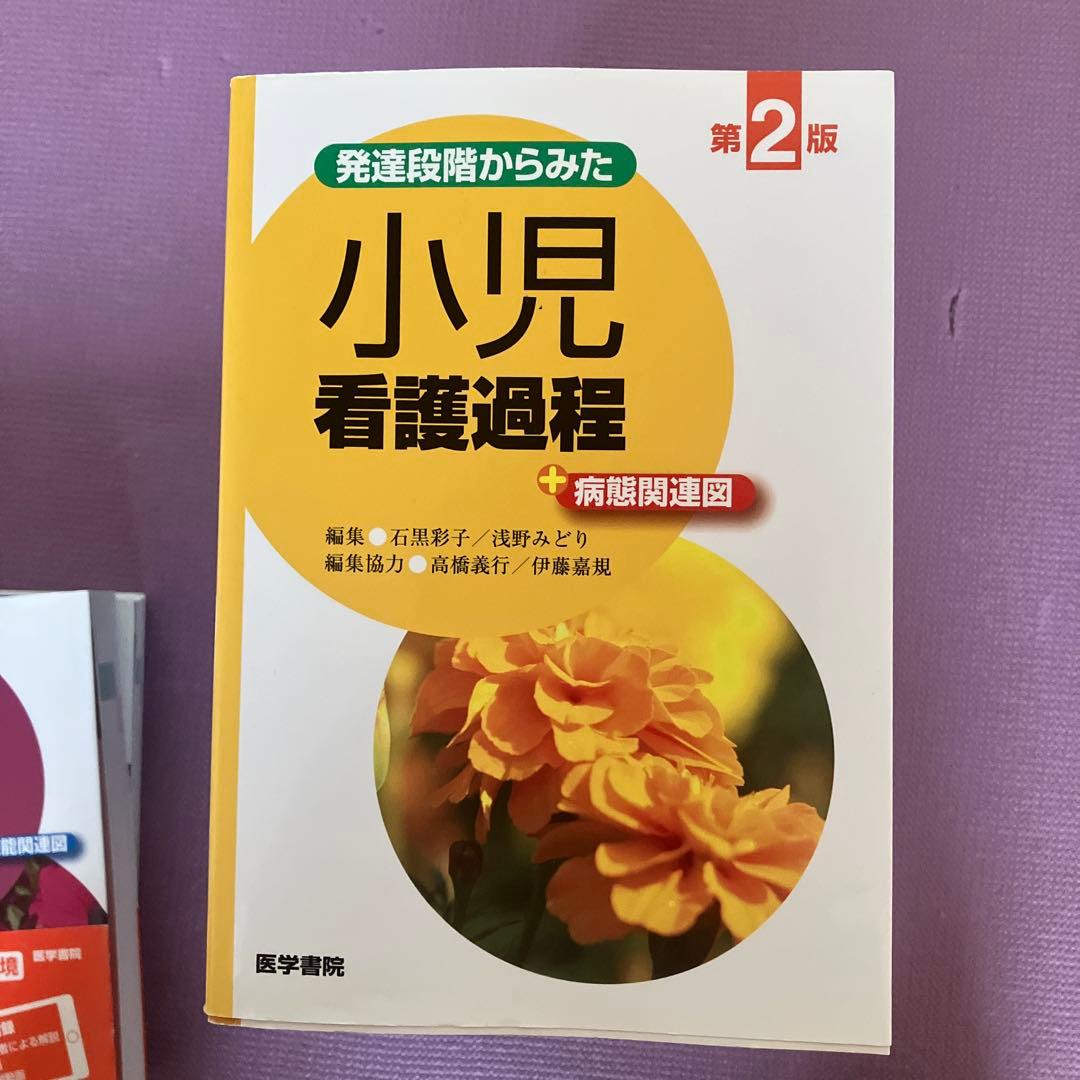 合計45000円　看護師参考書　看護課程　看護技術　9冊セット　医学書院