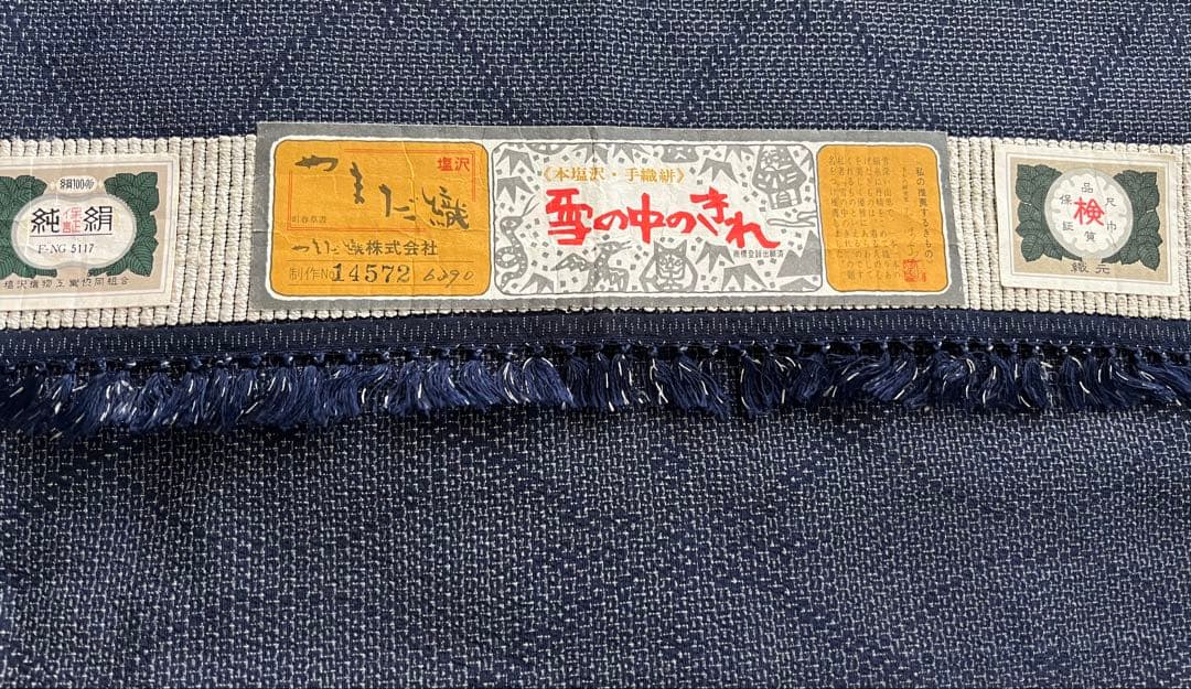本塩沢紬やまだ織／100亀甲結城紬　単衣着物2枚