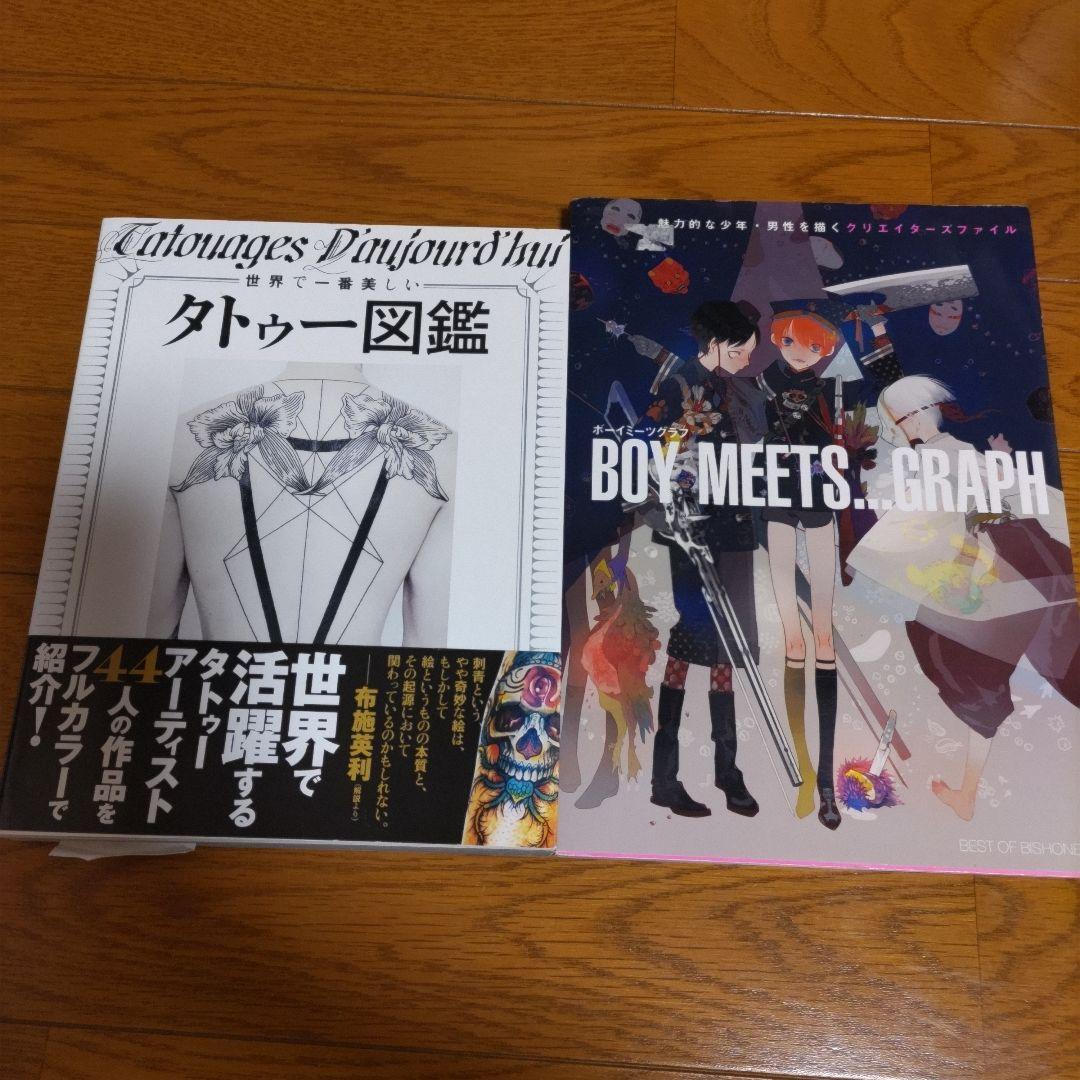 デジタルイラスト技法書セット