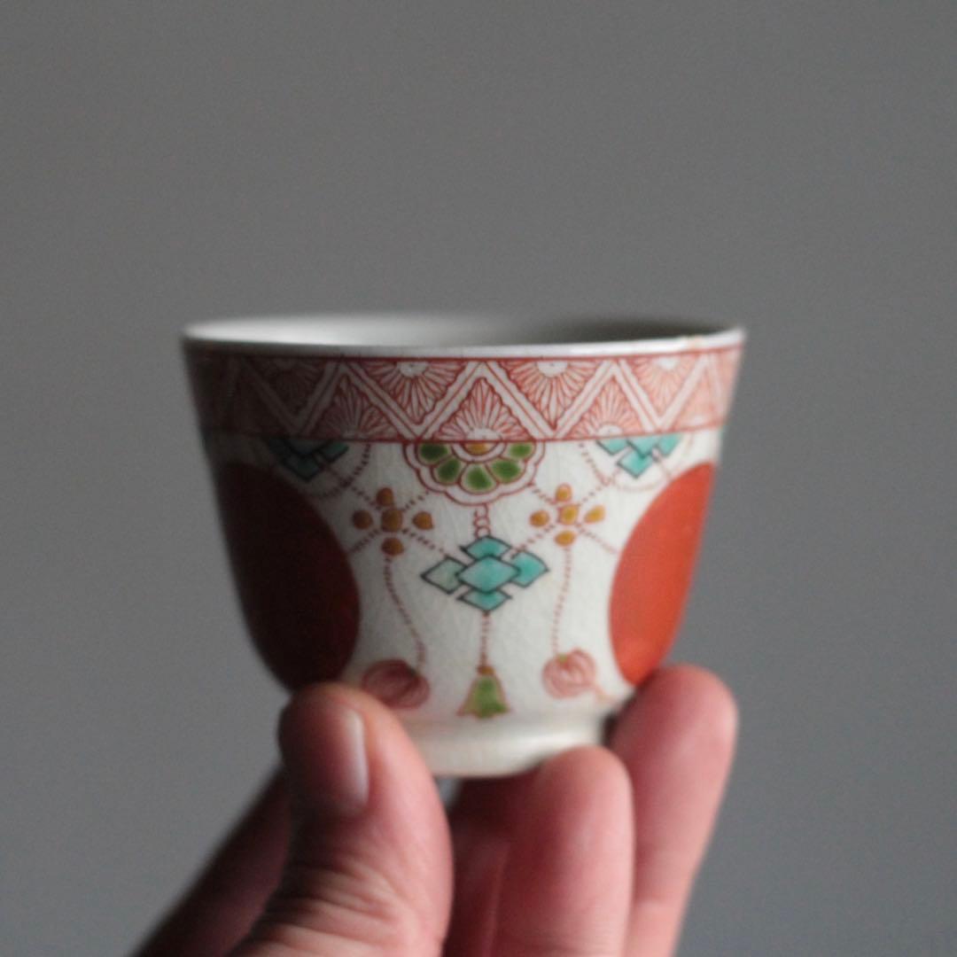 古伊万里 赤絵 赤玉 ぐい呑み 盃 酒器 古美術 古道具 アンティーク