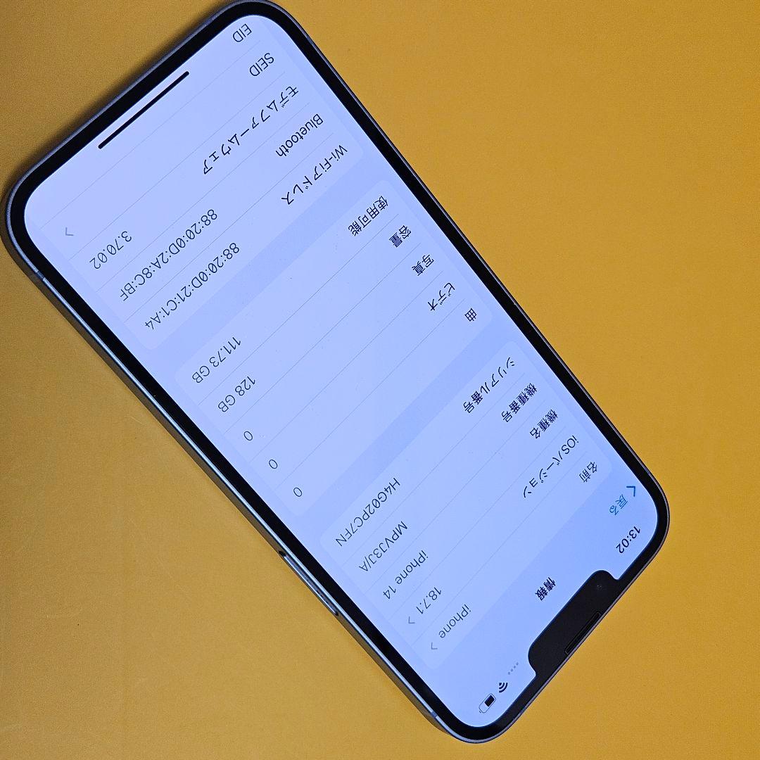 Apple iPhone 14 青 6.1インチ