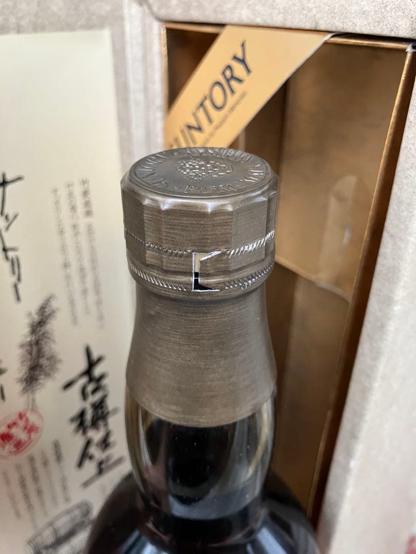 サントリーウイスキー　ピュアモルト　1991年 古樽仕上　竹炭濾過　箱付未開封