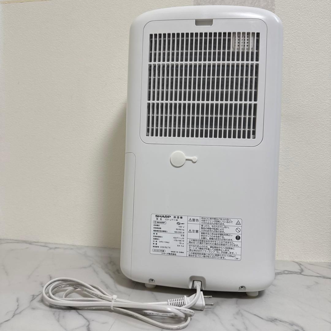 SHARP プラズマクラスター搭載 除湿機 1日7リットル除湿 衣類乾燥機