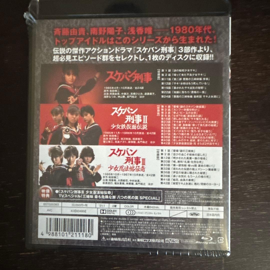 スケバン刑事 3部作一挙見Blu-ray