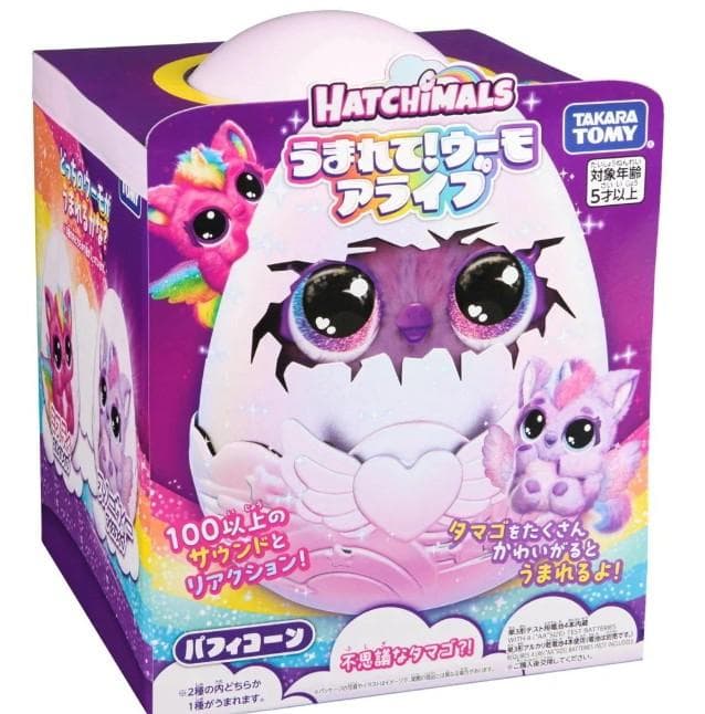 うまれて! ウーモ アライブ パフィコーン クリスマス ラッピング 付き