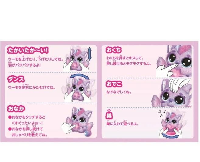 うまれて! ウーモ アライブ パフィコーン クリスマス ラッピング 付き