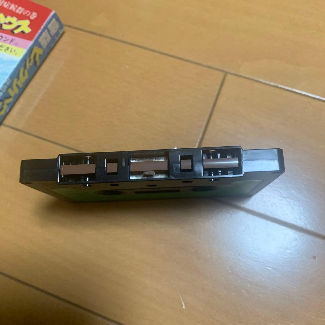 カセットテープ　レア版　音版　ビックリハウス　逆噴射症候群の巻