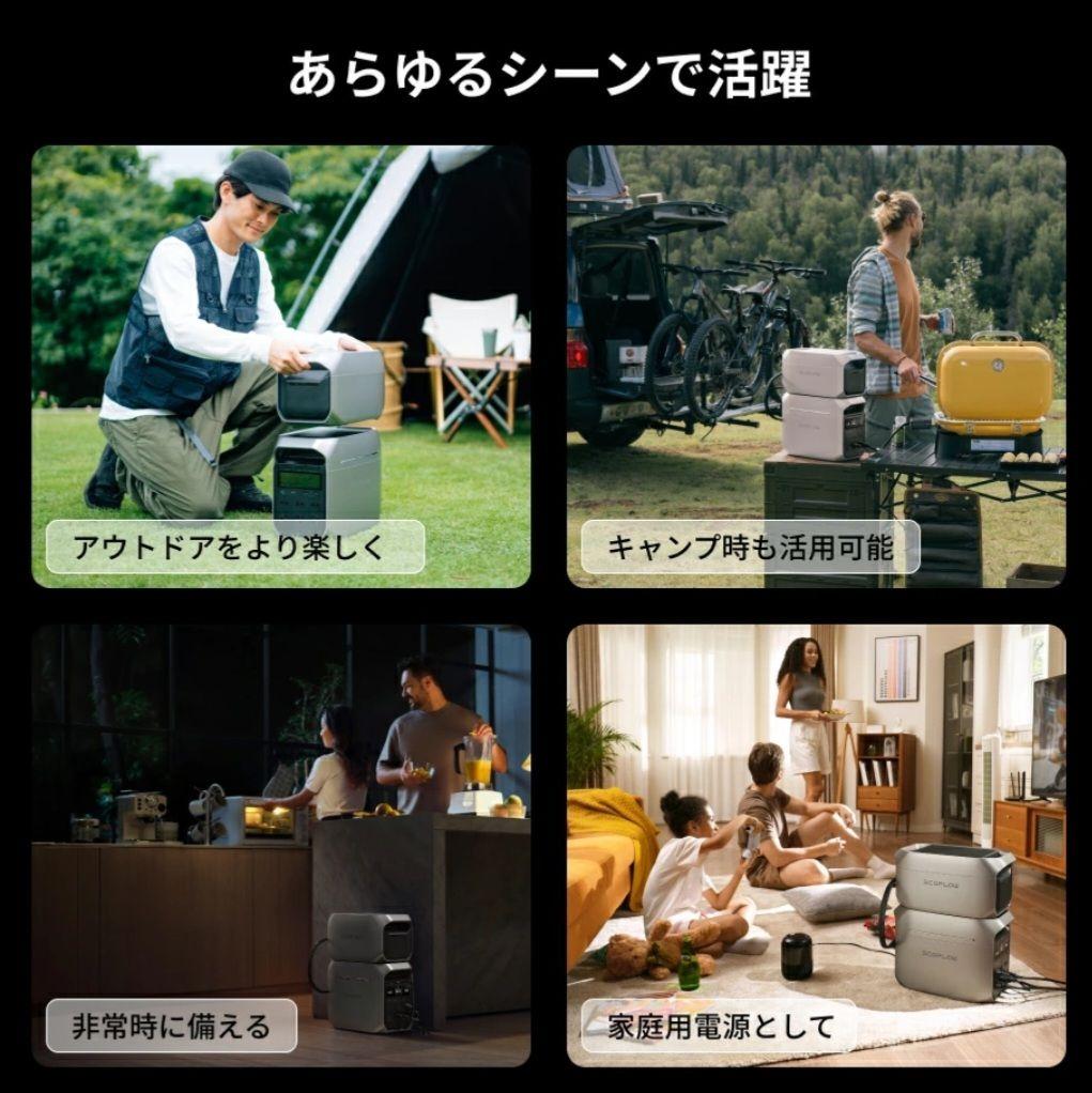 新品 EcoFlow DELTA 3 専用 エクストラバッテリー Plus 2