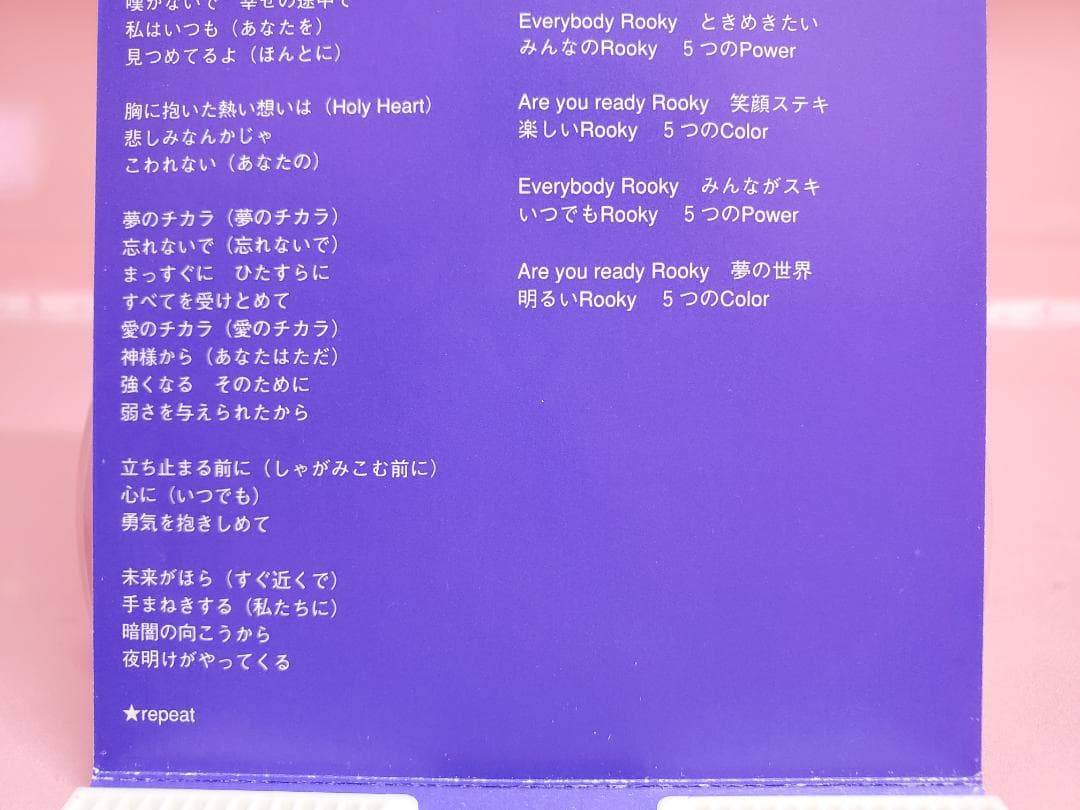 夢のチカラ　Rooky　ごぞんじ！月光仮面くん