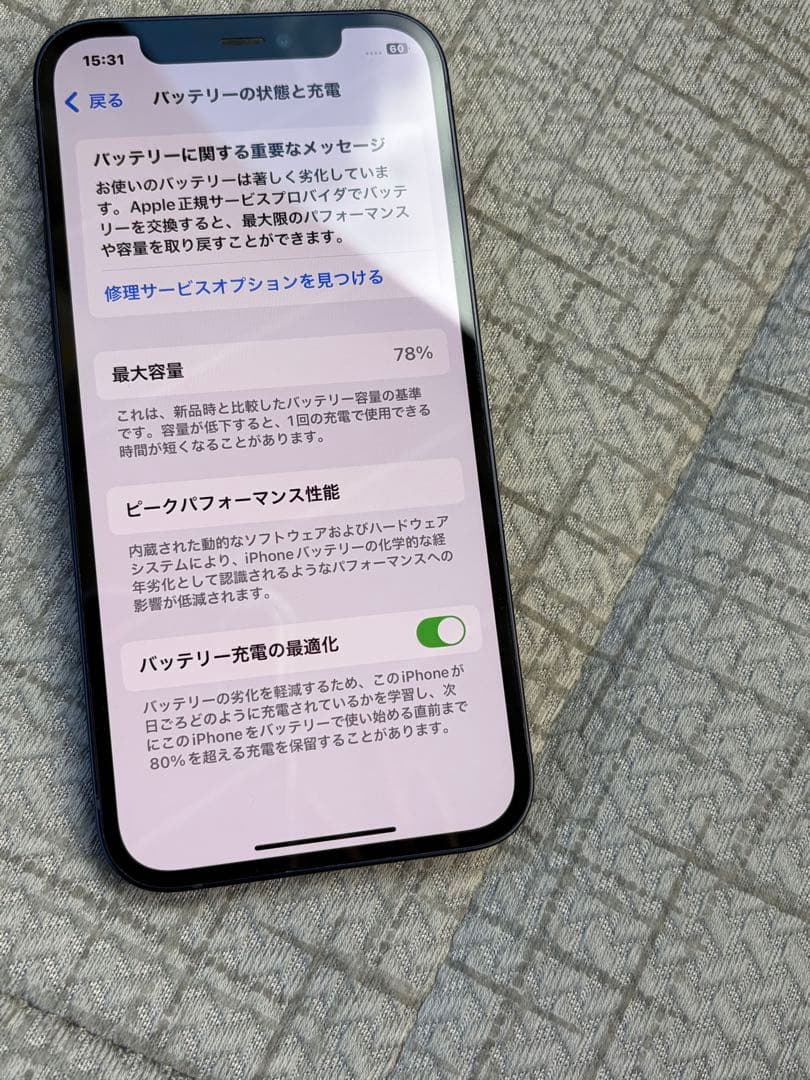 Apple iPhone 12 ブラック 本体　128GB　SIMフリー【美品】