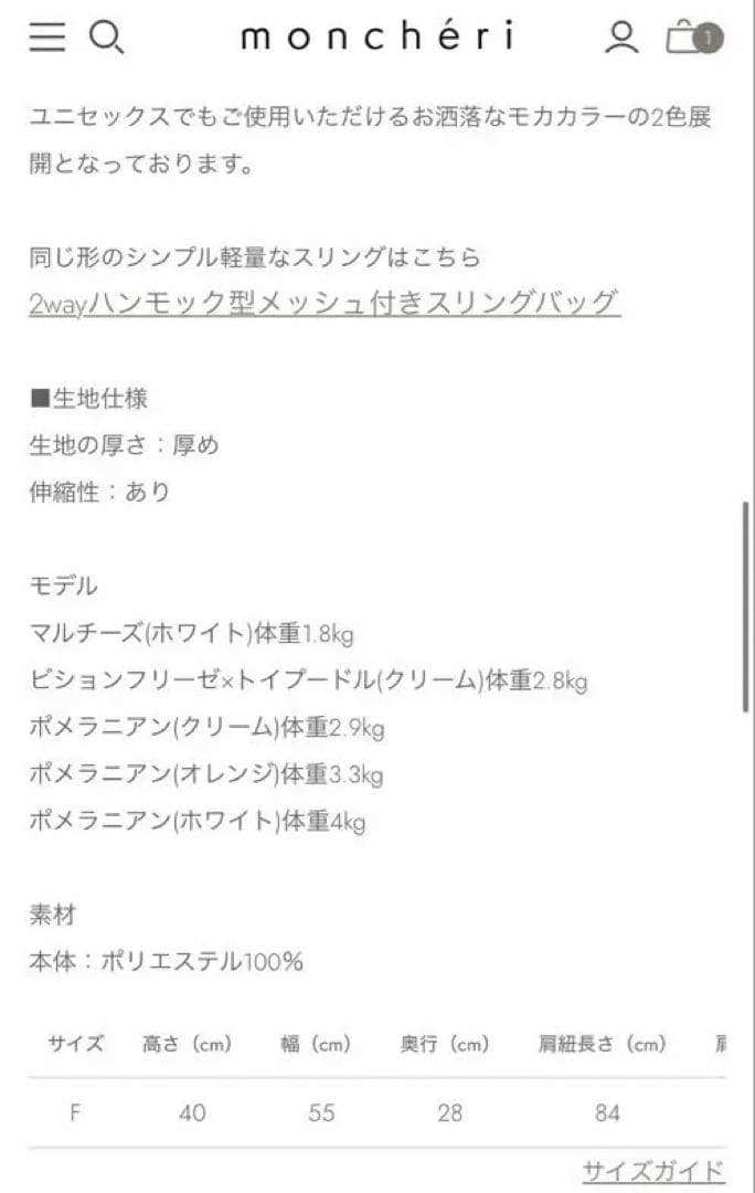 ホワイトファースリングバッグ 小型犬用