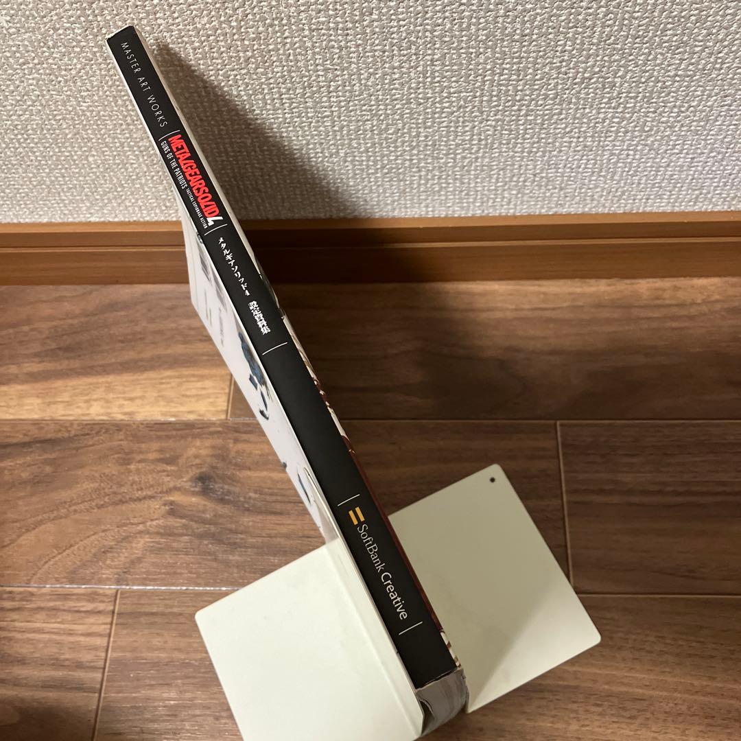 メタルギアソリッド4 設定資料集