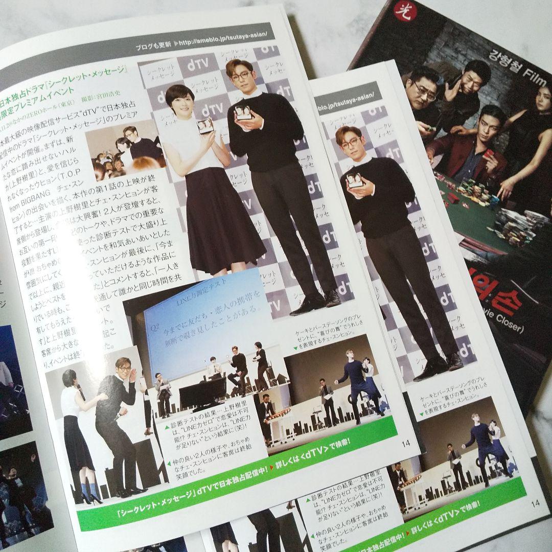 BIGBANG-T.O.P★サントラCD『タチャ -神の手-』など