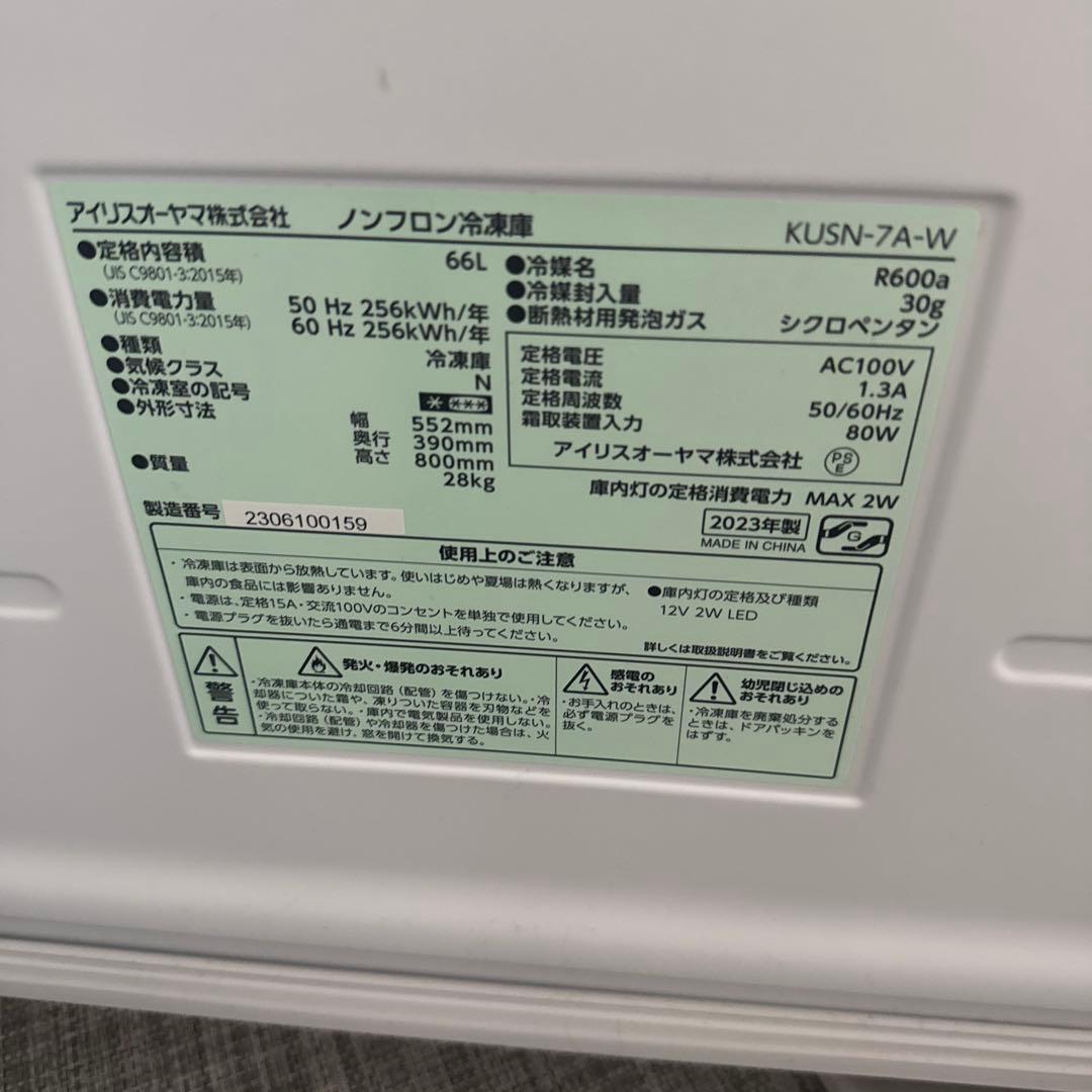 66L冷凍庫 奥行39cm スリムデザイン